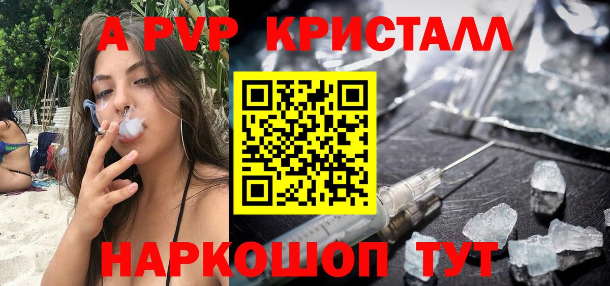 APVP VHQ Махачкала