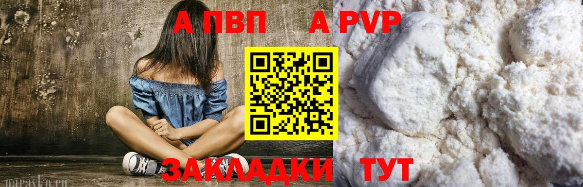 Alpha-PVP  Альфа ПВП Соль  Вход с VPN  Махачкала  Alpha-PVP крисы CK 