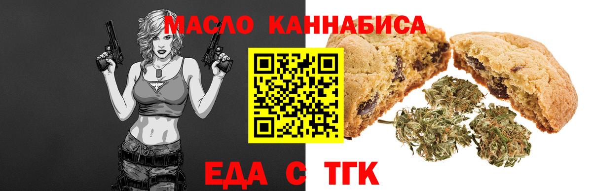 Cannafood конопля  Вход с VPN  Махачкала 