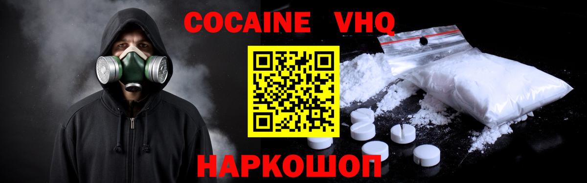 Махачкала  Cocaine VHQ  Cocaine Эквадор  Вход с VPN 