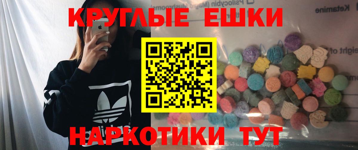 Ecstasy 99%  Ecstasy 280 MDMA  Махачкала  Экстази  Вход с VPN 