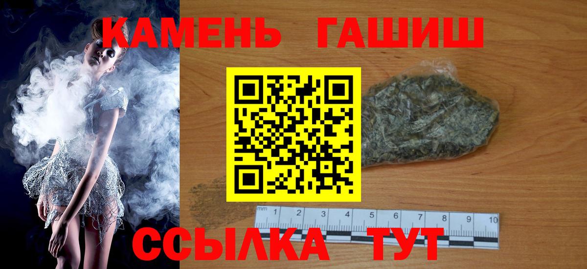 ГАШИШ 40% ТГК Махачкала
