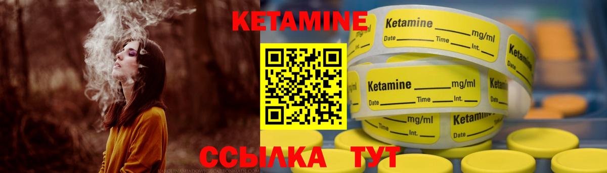 Кетамин ketamine    ссылки  Вход с VPN  Махачкала  Кетамин ketamine 