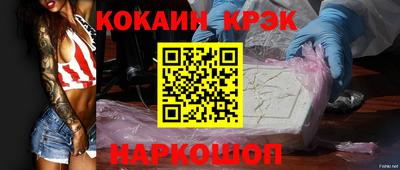 кокаин Краснознаменск