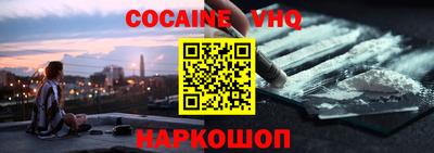 кокаин Краснознаменск