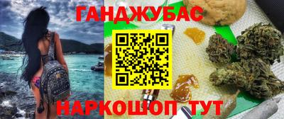 дживик Краснокаменск