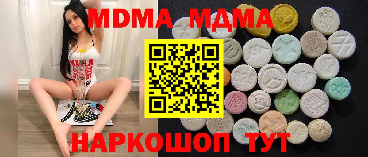 MDMA  МДМА молли  Махачкала  Вход с VPN  МДМА crystal 