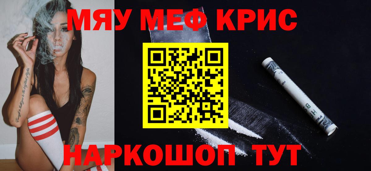 Меф кристаллы Махачкала