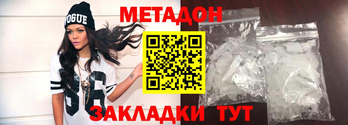 Метадон VHQ  МЕТАДОН белоснежный  Махачкала  Вход с VPN 