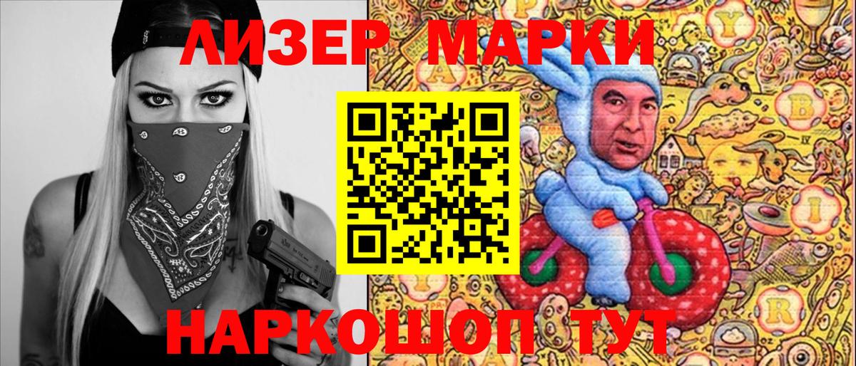 купить  сайты  Марки 25I-NBOMe 1,8мг  Вход с VPN  Марки 25I-NBOMe 1,8мг  Махачкала  Наркотические марки 