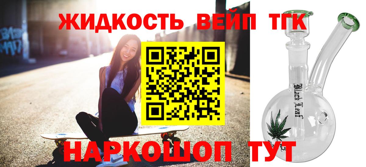 ТГК концентрат Махачкала